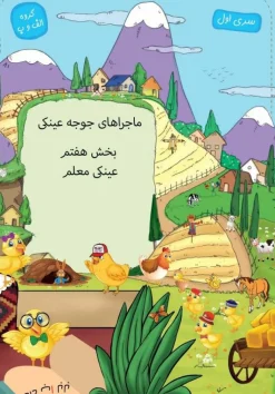 Aynaky’i Muallim