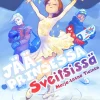 Jääprinsessa Sveitsissä