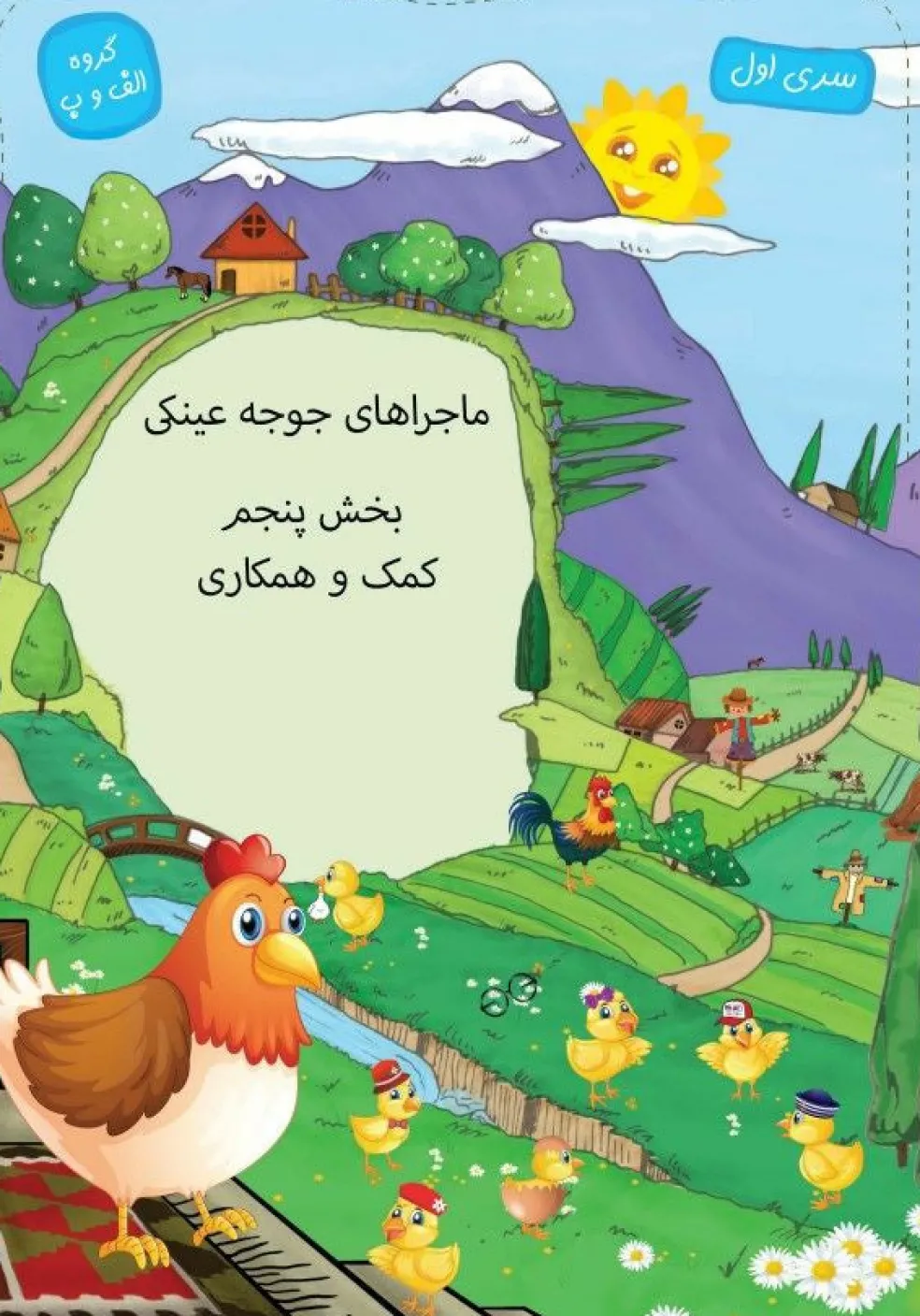 Kumak va hamkāry