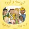 Nisse & Nora på förskolan (persiska och arabiska)