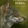 Pohjolan hukka