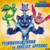 Pyjamashjältarna på farligt uppdrag
